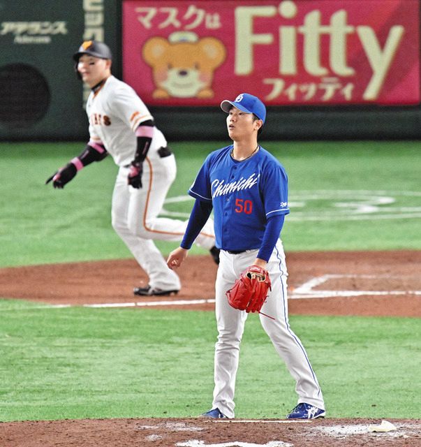 侍ジャパン 大野雄大 ガチャ 巾着 - スポーツ選手