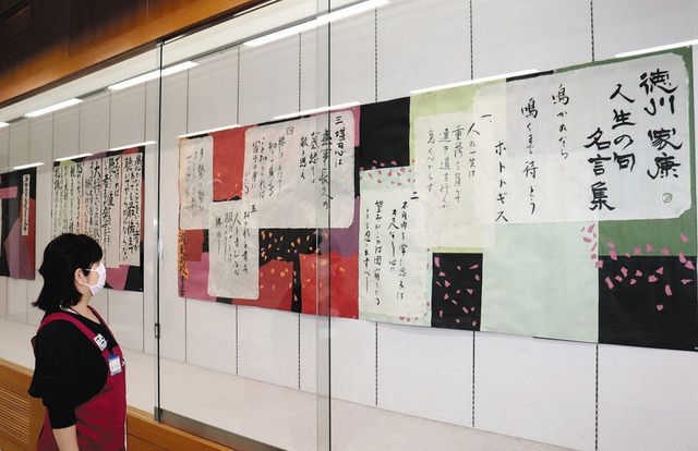 人生訓、書で知ろう 浜松・雄踏図書館で高校生の作品展示：中日新聞しずおかWeb