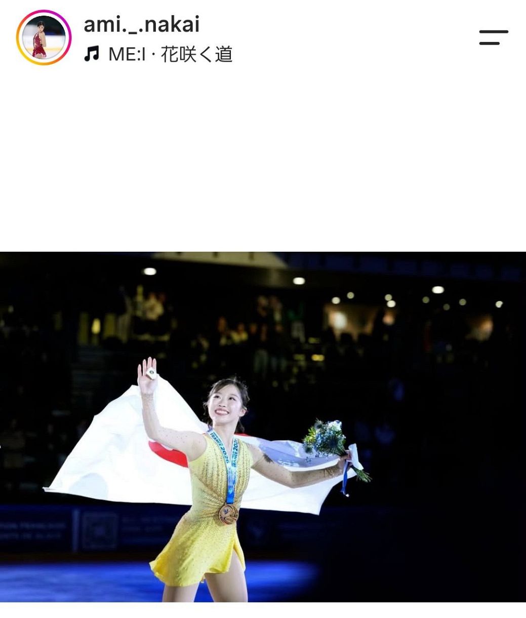 中井亜美のインスタグラムより