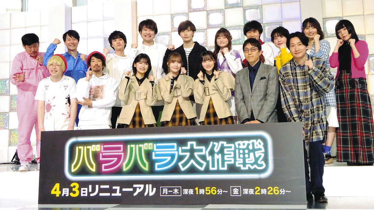 冠番組決定に櫻坂46号泣‼大沼晶保「涙が枯れるほど泣きました」4月から