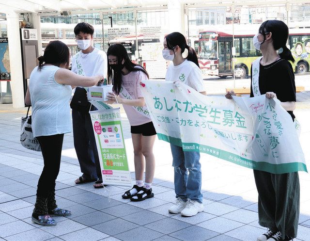 あしなが学生募金 ２年半ぶりに街頭活動 福井駅前など 中日新聞web