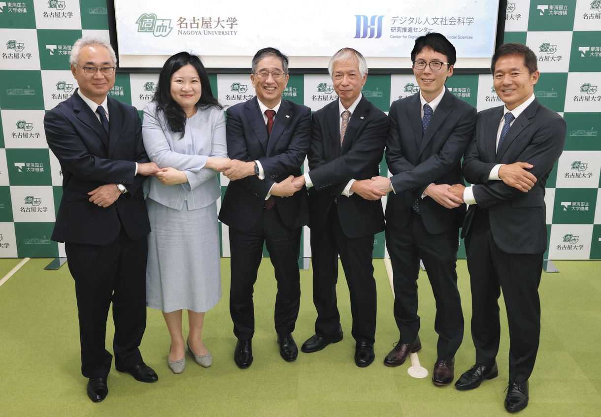 文系×デジタル」名古屋大学の研究組織が発足 杉山学長「新たな学問を