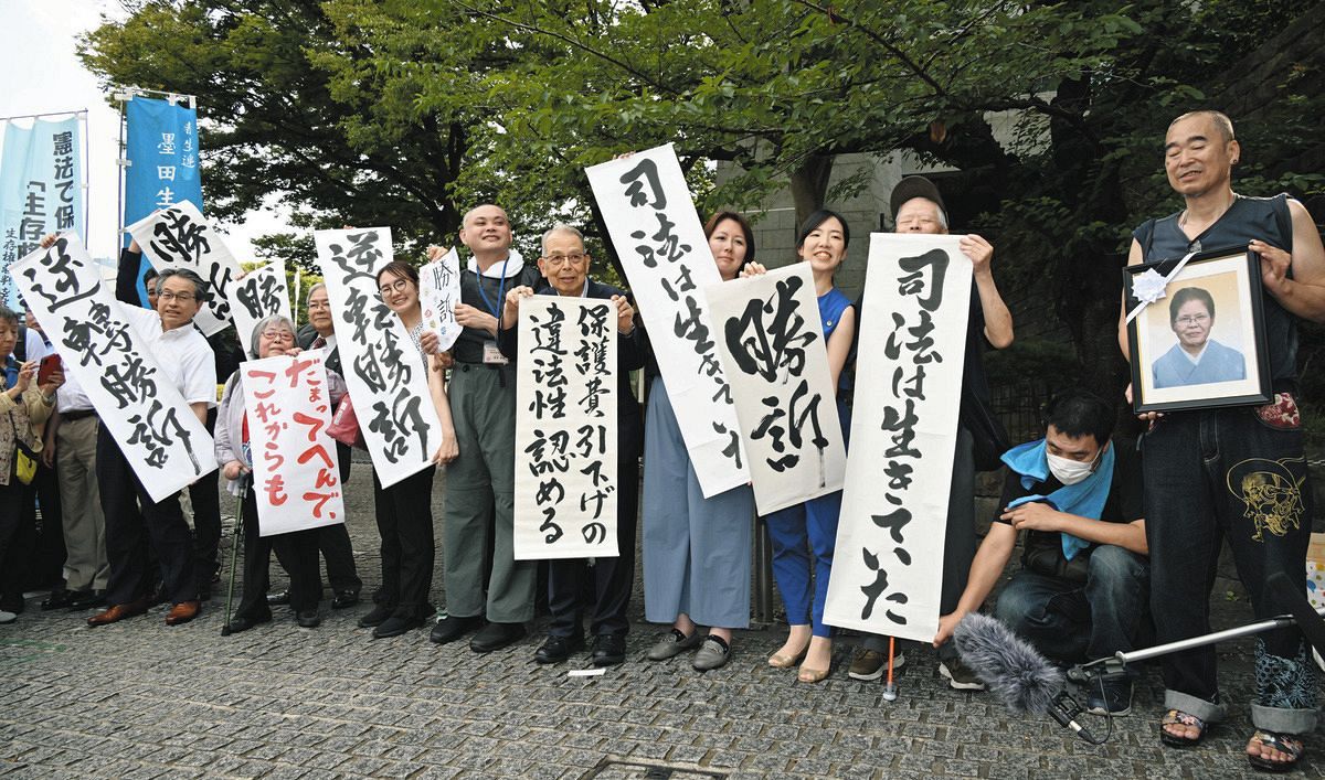 生活 保護 最高 裁