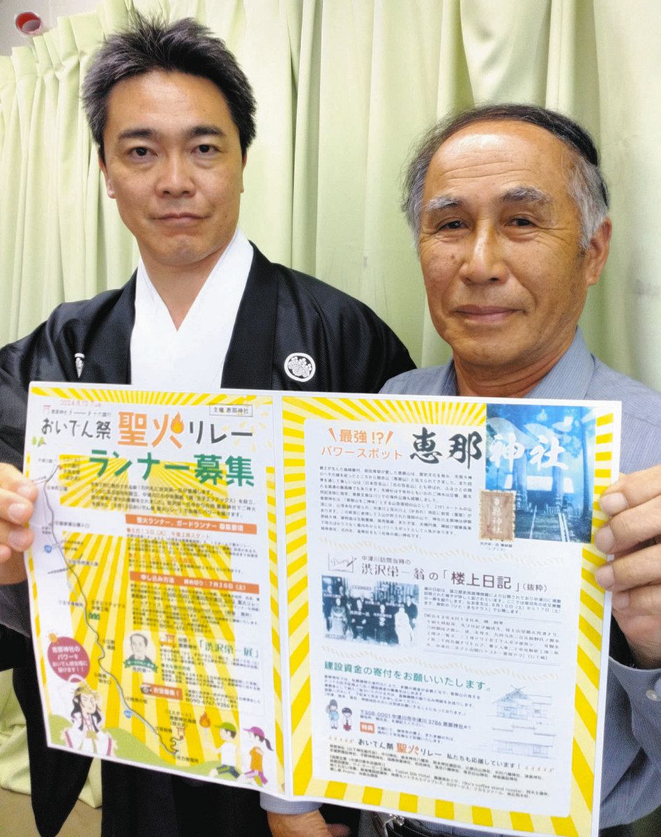 渋沢栄一と中津川のつながりを発信しようと聖火リレーを企画した恵那神社の梅村宮司（左）と酒井さん＝中津川市で