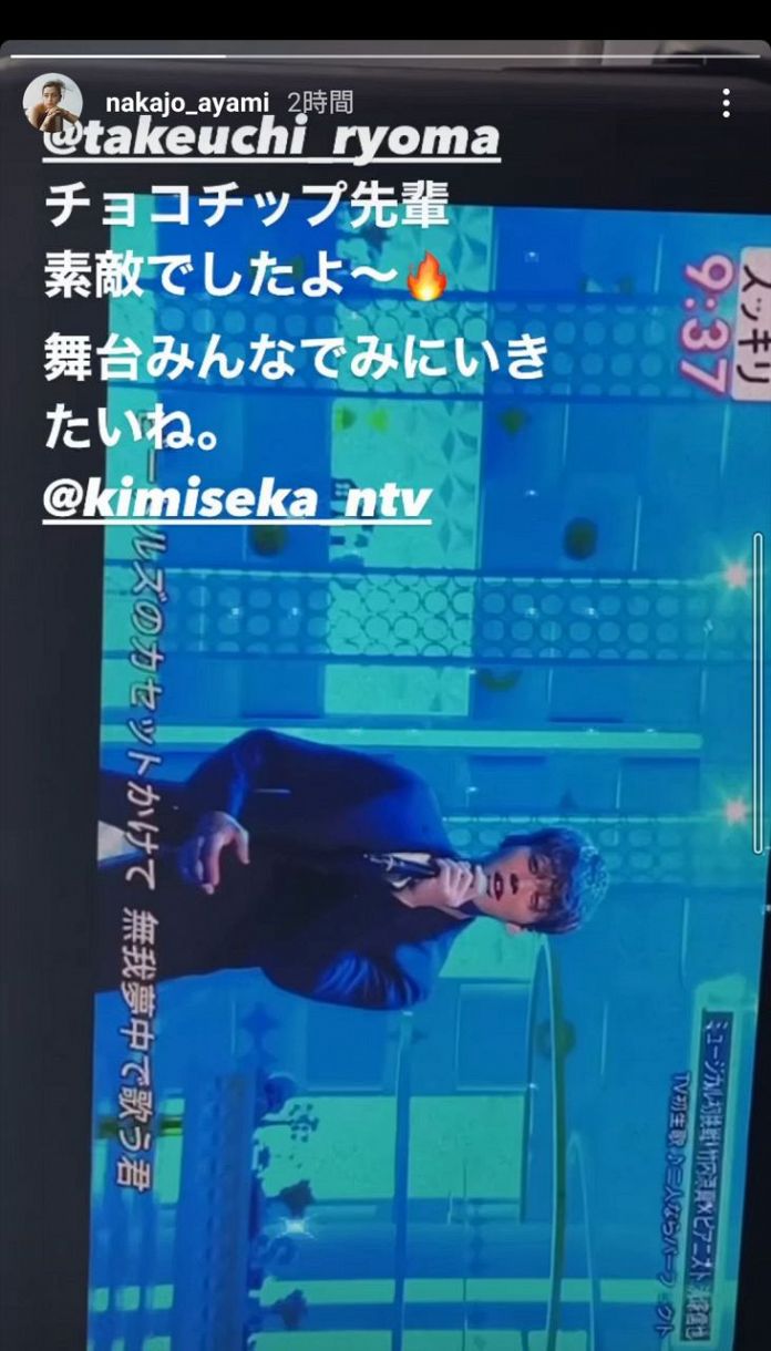 写真 竹内涼真の熱唱シーン 中条あやみも大興奮 中日スポーツ 東京中日スポーツ