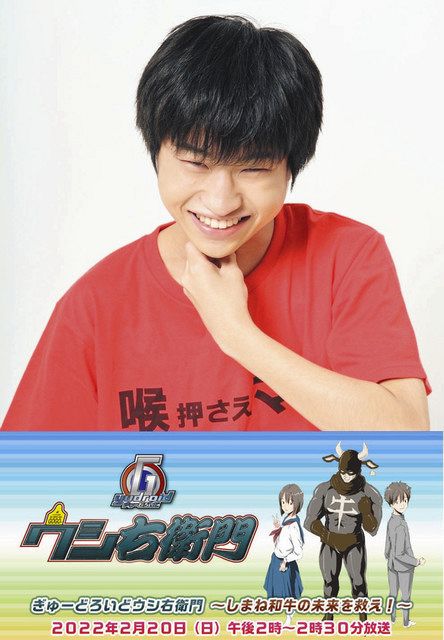 喉押さえマンがアニメ ぎゅーどろいど ウシ右衛門 しまね和牛の未来を救え で声優デビュー 中日スポーツ 東京中日スポーツ