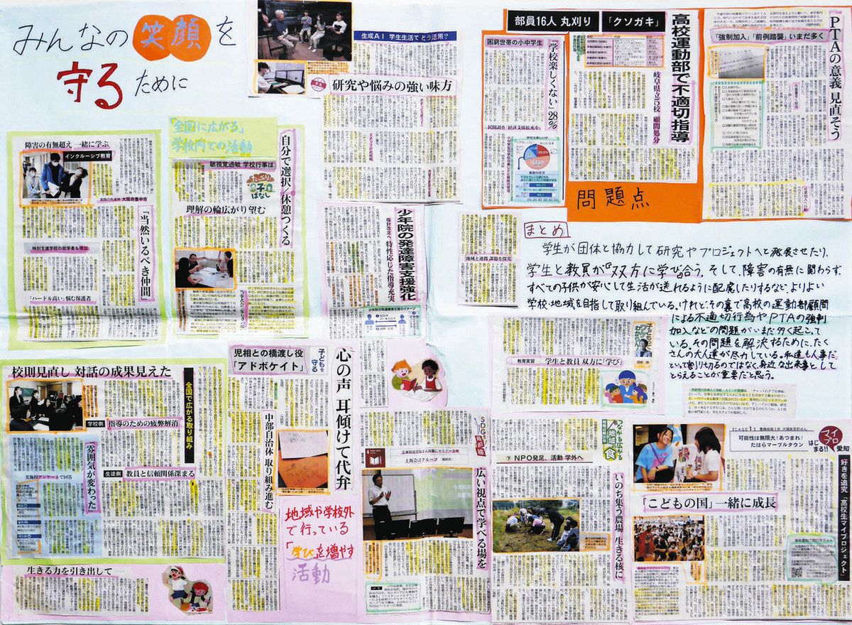 敦賀気比高と付属中が共に努力賞 新聞切り抜きコンクール：中日新聞Web