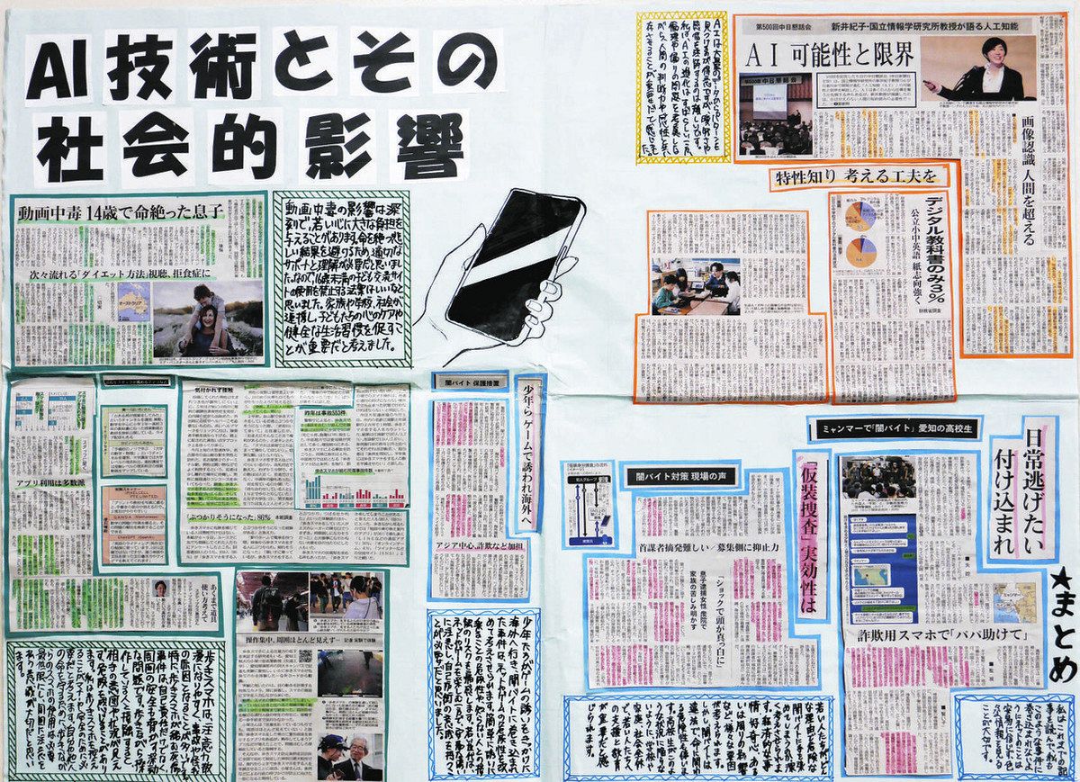 敦賀気比高と付属中が共に努力賞 新聞切り抜きコンクール：中日新聞Web