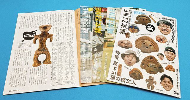 トップ 雑誌 縄文