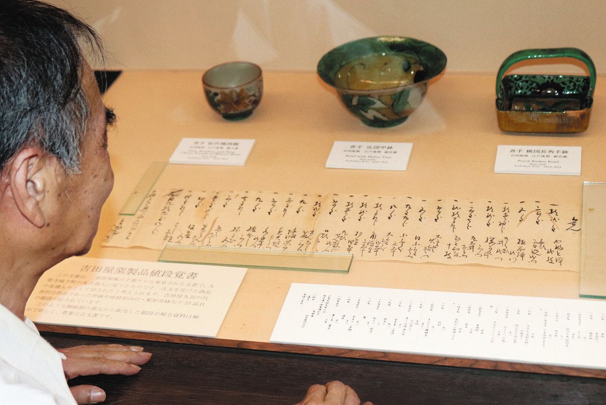 古九谷九谷焼若杉窯枇杷の図アンティーク江戸期青九谷吉田屋窯1客