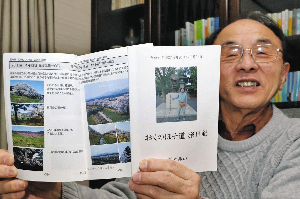 私だけの奥の細道、芭蕉の道程2400キロ踏破 ドラマの連続だった日々を