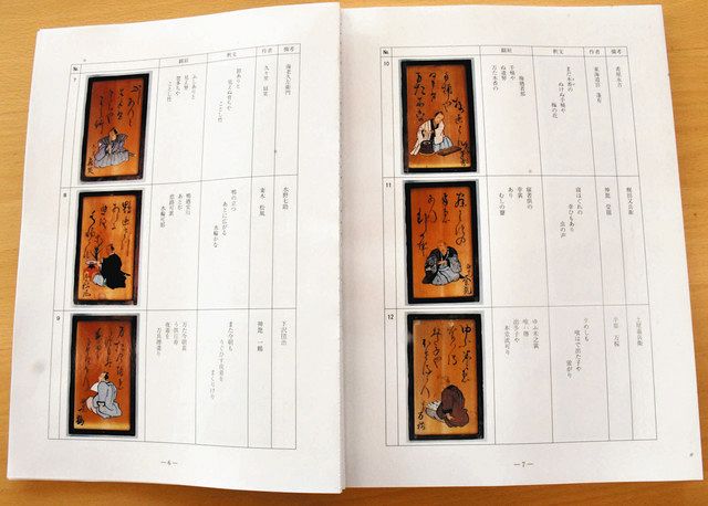 瑞浪市内の地名の由来は？ 市陶磁資料館、7冊目の歴史資料集