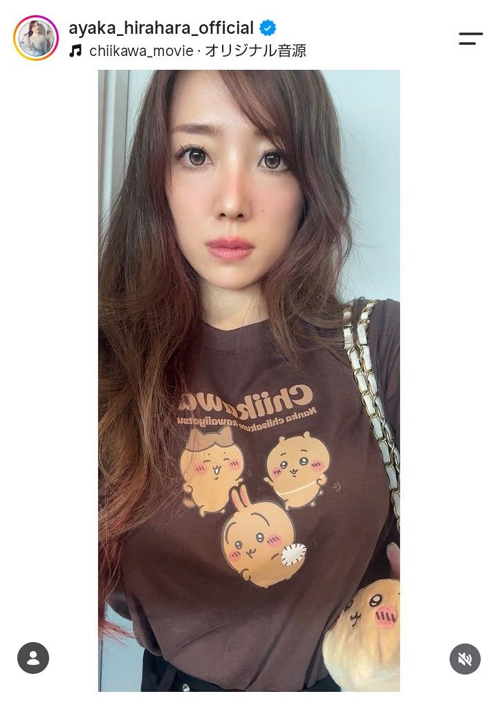 実際の投稿】女子大生？ギャル？平原綾香、別人級の「ちいかわ」T
