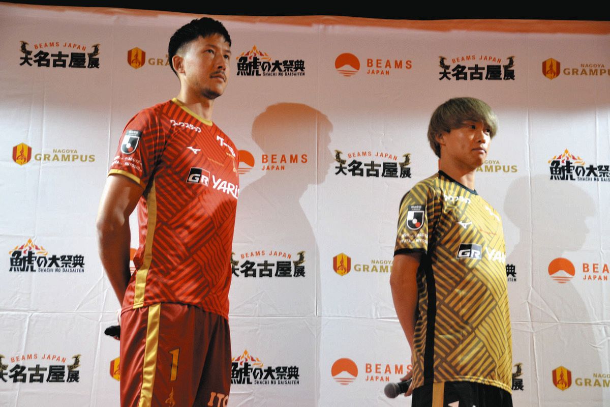 スーパーセール 半額 名古屋グランパス、『鯱の大祭典』特別ユニホーム披露 森島司 ウェア