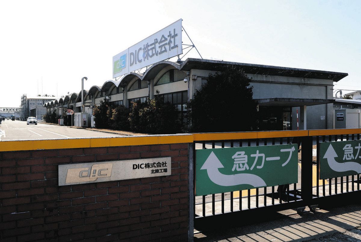 dic 北陸 工場
