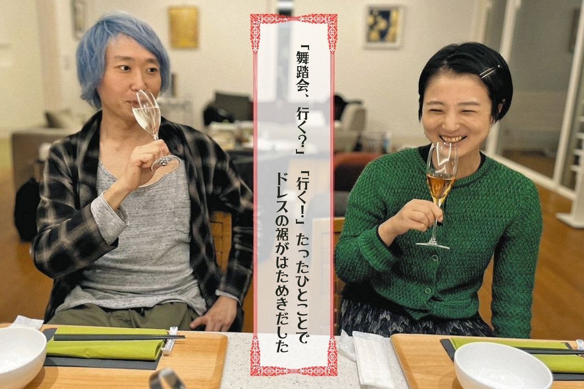 行っちゃうもんね、仮面舞踏会」 歌人・野口あや子さんがウィーンの