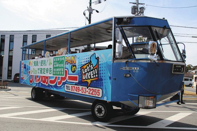 確定申告 ｅ ｔａｘ を水陸両用バスでｐｒ 長浜納税協など 中日新聞web