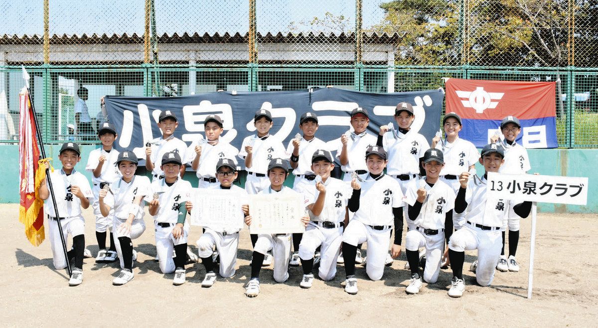 準優勝した小泉クラブ＝土岐市泉町定林寺の市総合活動センター野球場で
