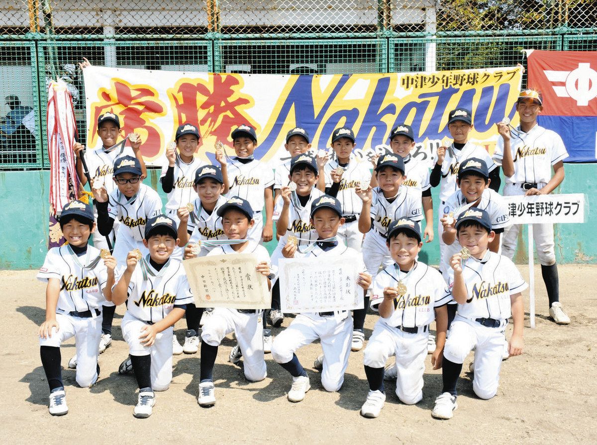 優勝した中津少年野球クラブ＝土岐市泉町定林寺の市総合活動センター野球場で
