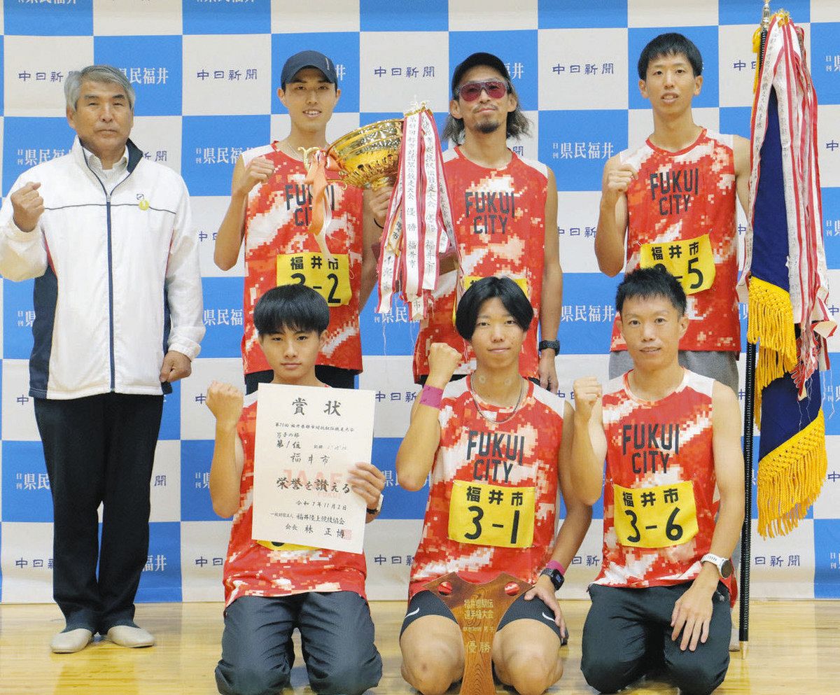 福井市 2年連続男女V：日刊県民福井Web