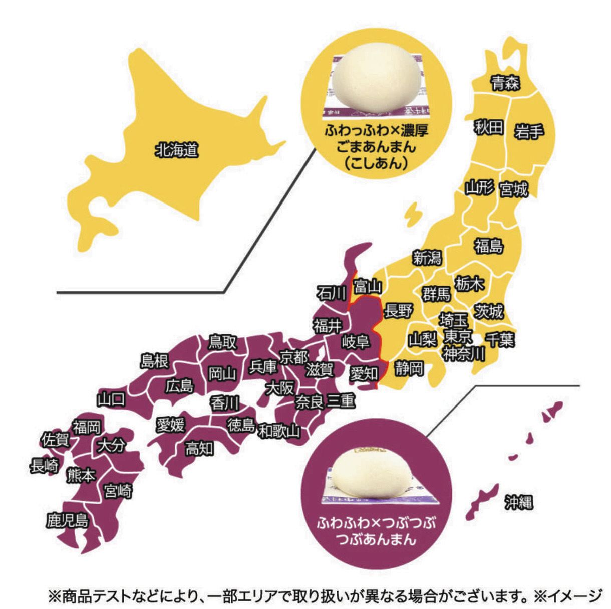 セブン―イレブン「あんまん」つぶあんとこしあんの境界線は？SNSでは両派の意見が交錯：中日スポーツ・東京中日スポーツ
