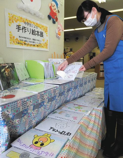テーマ思い思いに 中学生が絵本作り 入善町図書館に展示 北陸中日新聞web