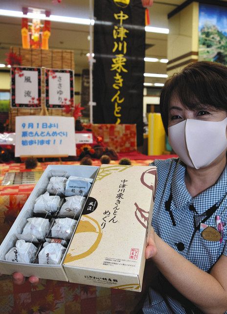 14店の栗きんとんを味比べ 中津川で特別セット販売 中日新聞web 14店の栗きんとんを味比べ 中津川で特別セット販売 中日新聞web