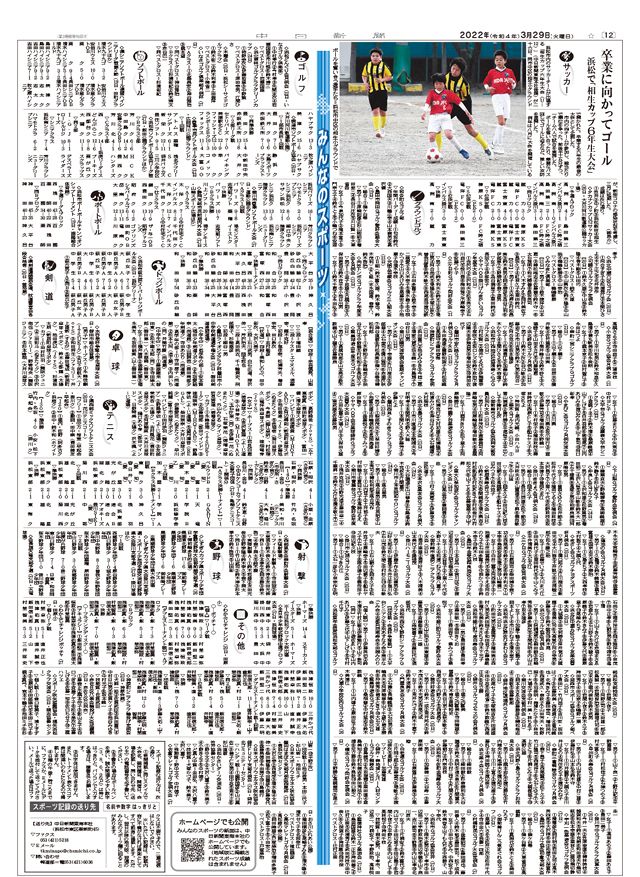 中日ドラゴンズ ノート100冊　中日新聞　中日スポーツ 中日ドラゴンズ ノート100冊 中日新聞 中日スポーツ（中日
