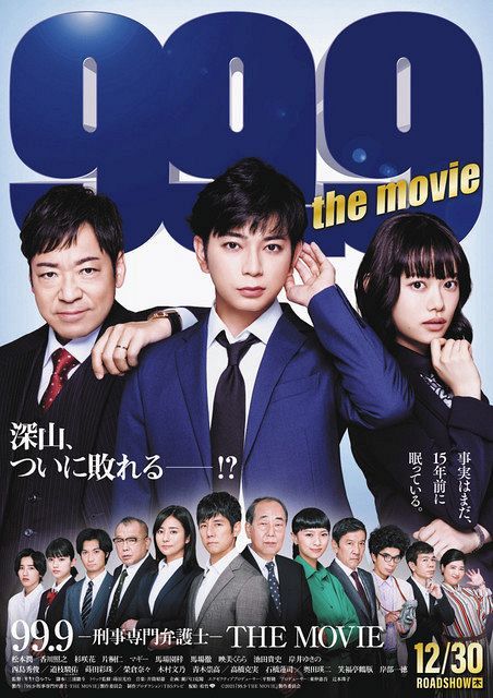 松本潤 ドラマ 映画 DVD 7点 まとめ 1355-8181-