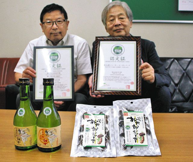 伊藤酒造とINSがビーガン向け認証取得 日本酒とキノコのジャーキー