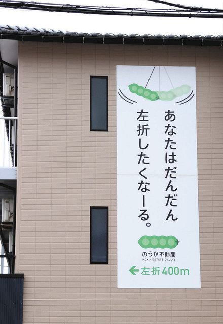 石川】いま、二度見した？ ユニーク看板 市内各所に：北陸中日新聞Web