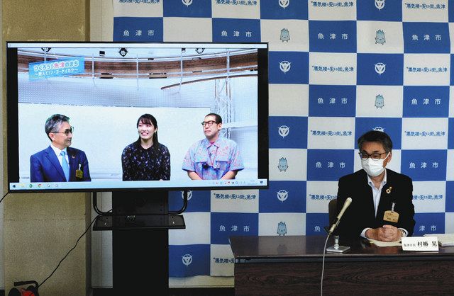 定例記者会見で公開を前に上映された総合計画説明動画の第１弾と村椿晃市長。画面内は左から村椿市長、松本愛さん、ノビ山本さん＝魚津市役所で（同市提供） 