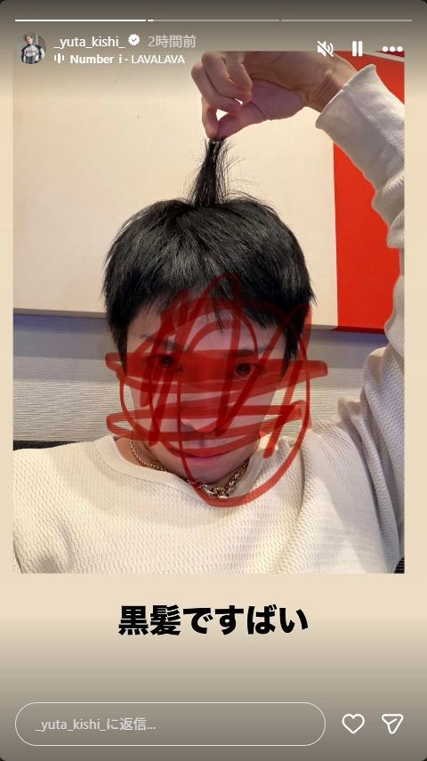 実際の投稿】岸優太、赤ペン顔隠しでイメチェン「ちょっと幼く見えて