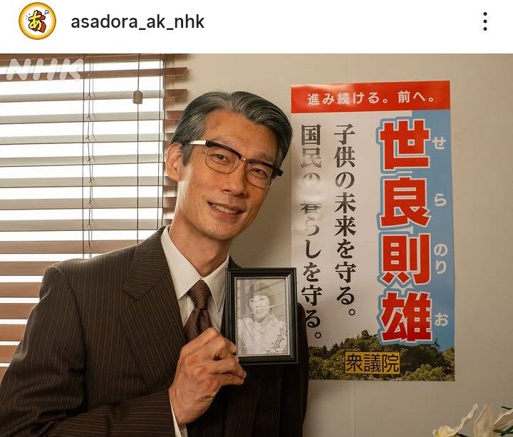 ◇あんぱん、代議士・薪鉄子（戸田恵子）の遺影を持つ世良則雄（木原