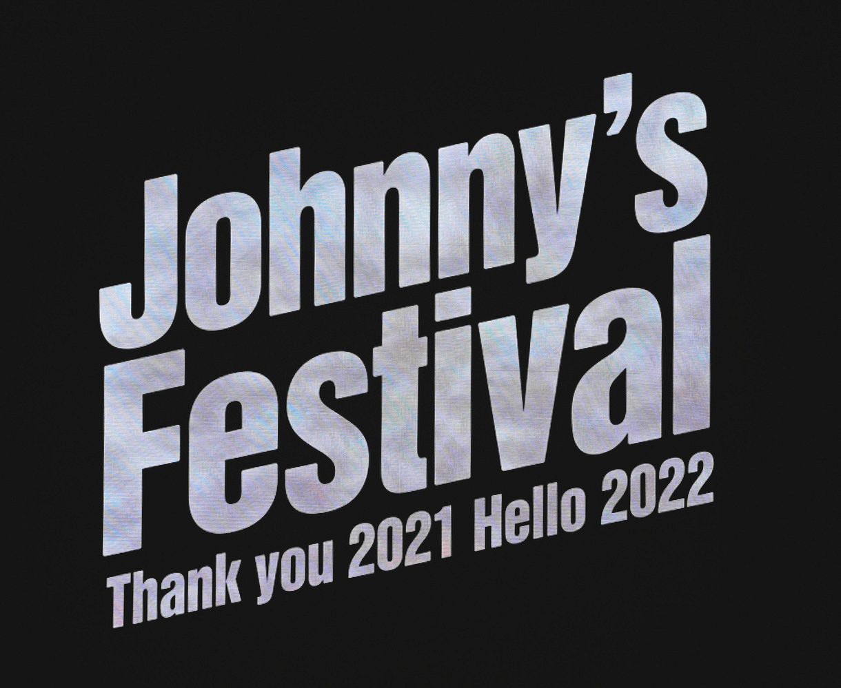 ミュージックJohnny's Festival