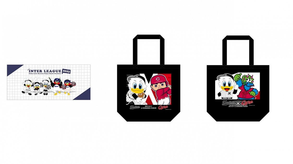 ロッテ】ヤクルト、広島との交流戦コラボグッズを発売 ：中日スポーツ