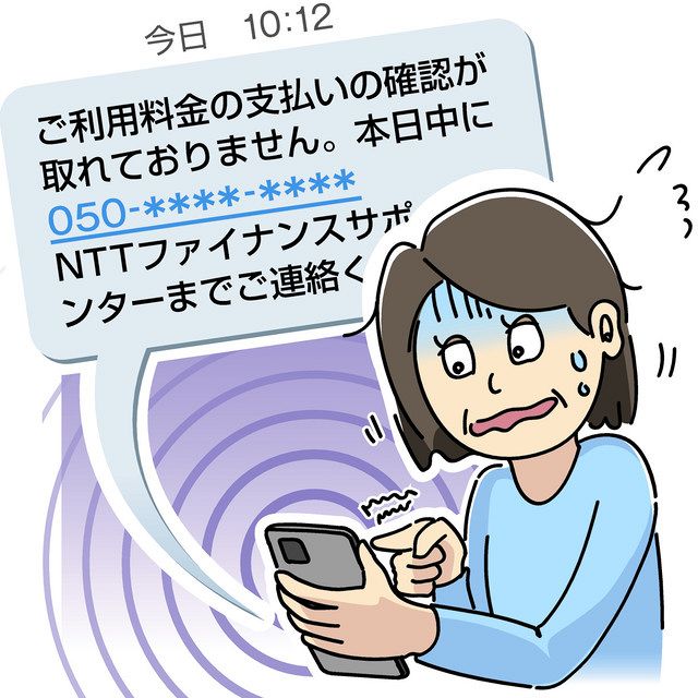 ストップ 詐欺被害私 は だま されない – 知るぽると …