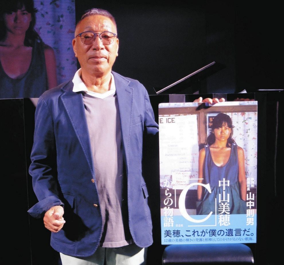 中山美穂さんは天国で『社長、全部さらけ出したわね』と言ってるかも