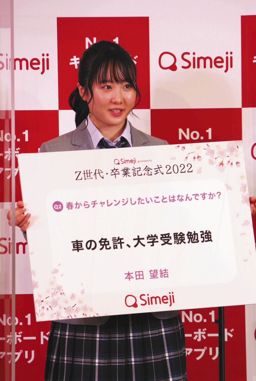 本田望結 卒業式のホロ苦い想い出 第2ボタンを 告白した先輩は モテ過ぎ君 で 中日スポーツ 東京中日スポーツ