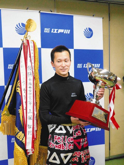 競艇　ボートレース　優勝トロフィー 西山GI2V！！ 開設65周年記念GⅠ江戸川大賞優勝戦：中日