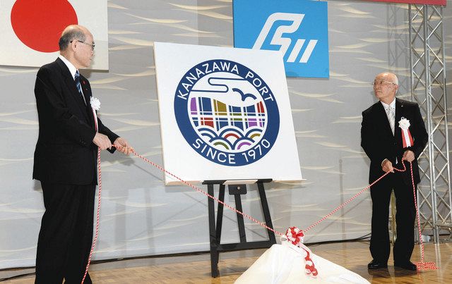 金沢港 50周年 シンボルマーク お披露目 北陸中日新聞web