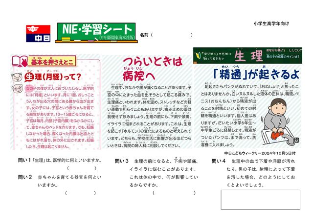 当時のメディア報道・掲載写真