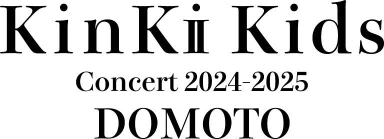 KinKi Kidsが年末年始に大阪と東京でドーム公演の開催を発表 タイトル