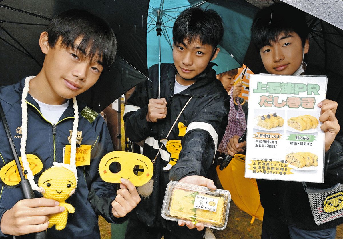 上石津のだし巻き卵が大人気 学園生徒が共同開発、マルシェで販売：中