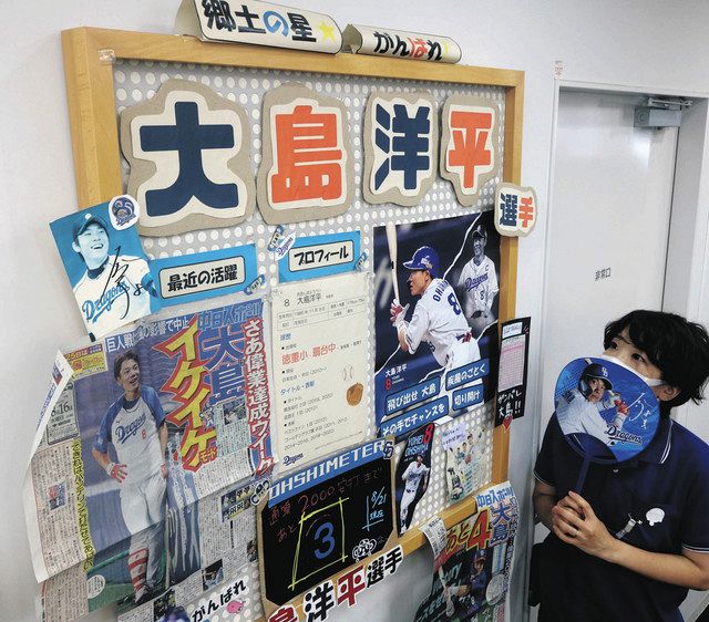 大島選手の写真や記事が飾られた応援コーナー=名古屋市緑区の徳重図書館で 