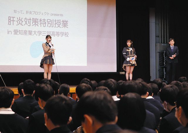 知って、肝炎」サポーター担当のSKEに学ぶ 愛産大三河高で特別授業