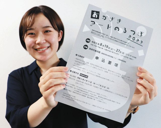誰でもどんな作品でも出展できます 岡崎市民展リニューアル：中日新聞Web