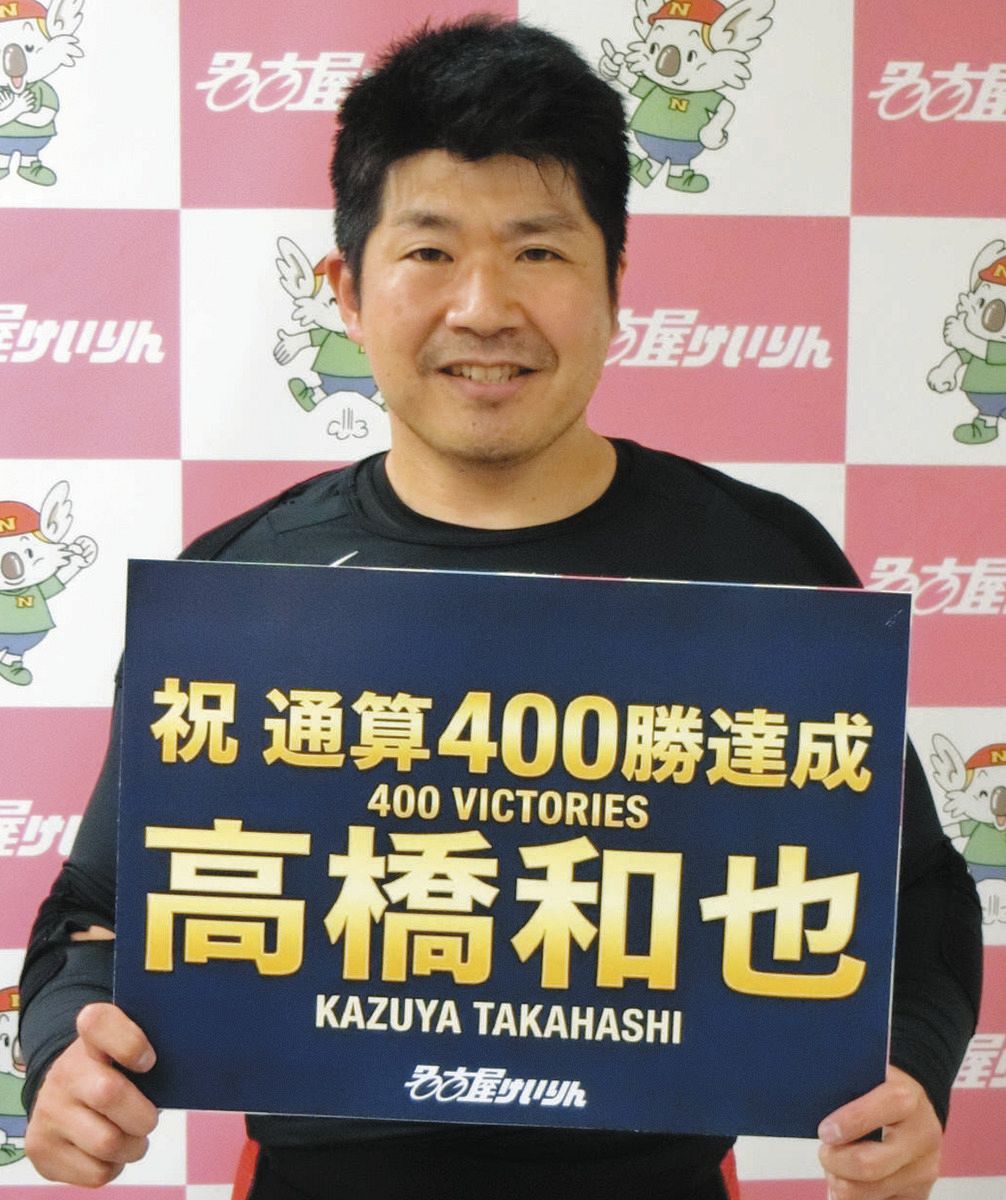 名古屋競輪】予選6R制した高橋和也が400勝 地元で達成「名古屋で、それ
