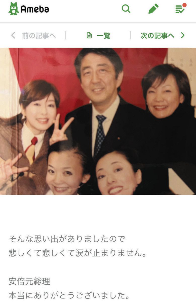 写真 安倍元首相夫妻との思い出写真 中日スポーツ 東京中日スポーツ