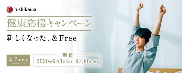 羽生結弦がイメージキャラクター「＆Free」の健康応援キャンペーンが3 